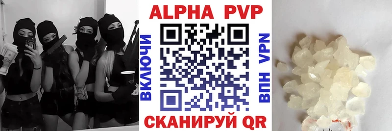 APVP Соль  купить  цена  Духовщина 