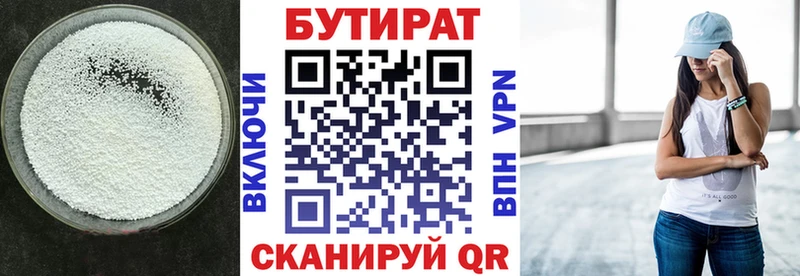 Бутират оксана  Духовщина 